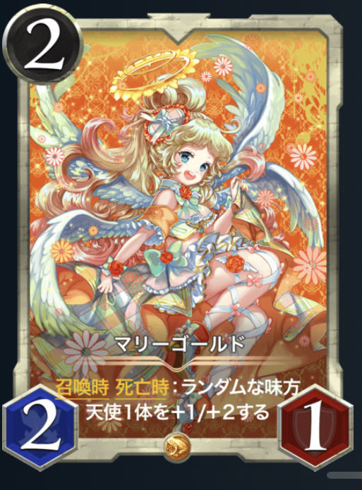 マリーゴールド　2枚セット