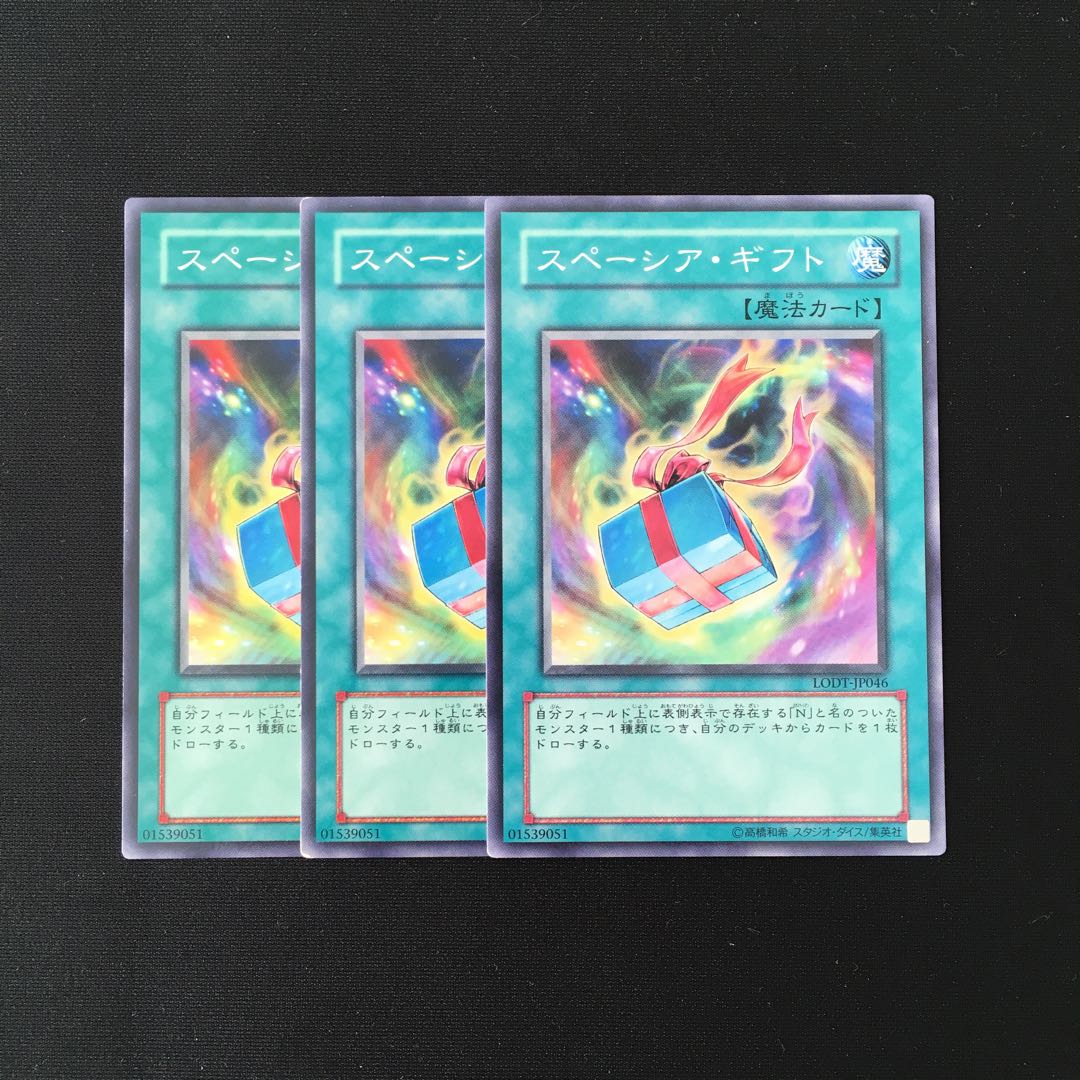 h244 Space Gift set of 3 Yu-Gi-Oh!