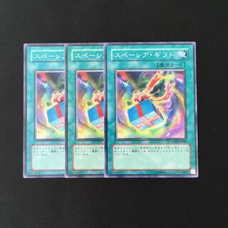 h245 スペーシア・ギフト 3枚セット 遊戯王 トレトレ