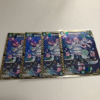 眼鏡妖精コモリ　4枚