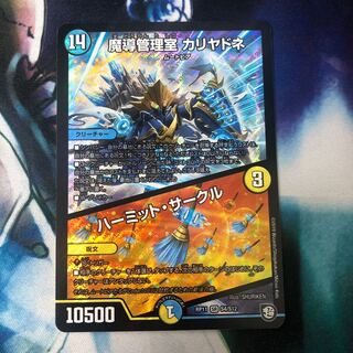 魔導管理室 カリヤドネ｜ハーミット・サークル