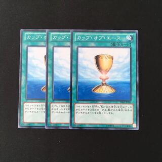 h248 カップ・オブ・エース 3枚セット 遊戯王 トレトレ