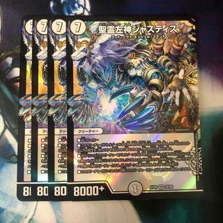 聖霊左神ジャスティス