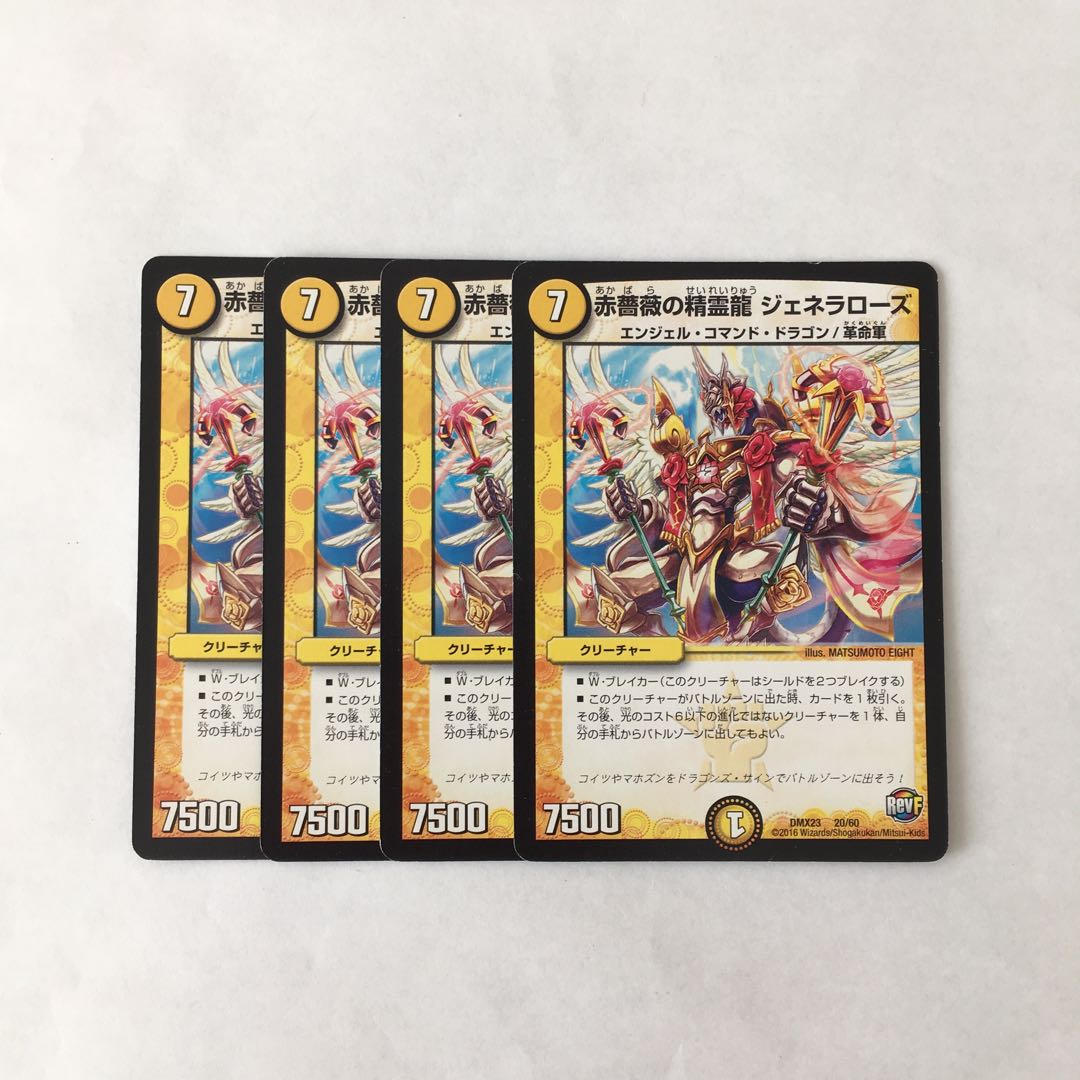 I131 Red Rose Spirit Dragon Genera Rose, set of 4, DUEMA, Toretore.