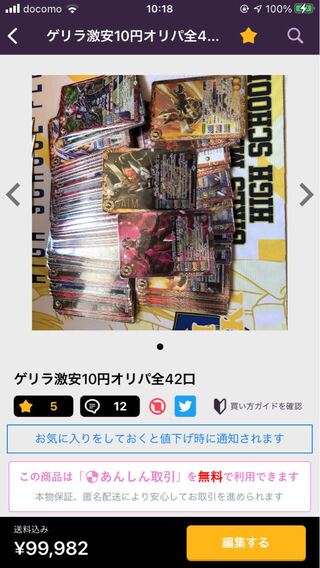 ゴースト様専用　1口