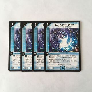 専用(二点)I134 エンペラー・ティナ  トレトレ