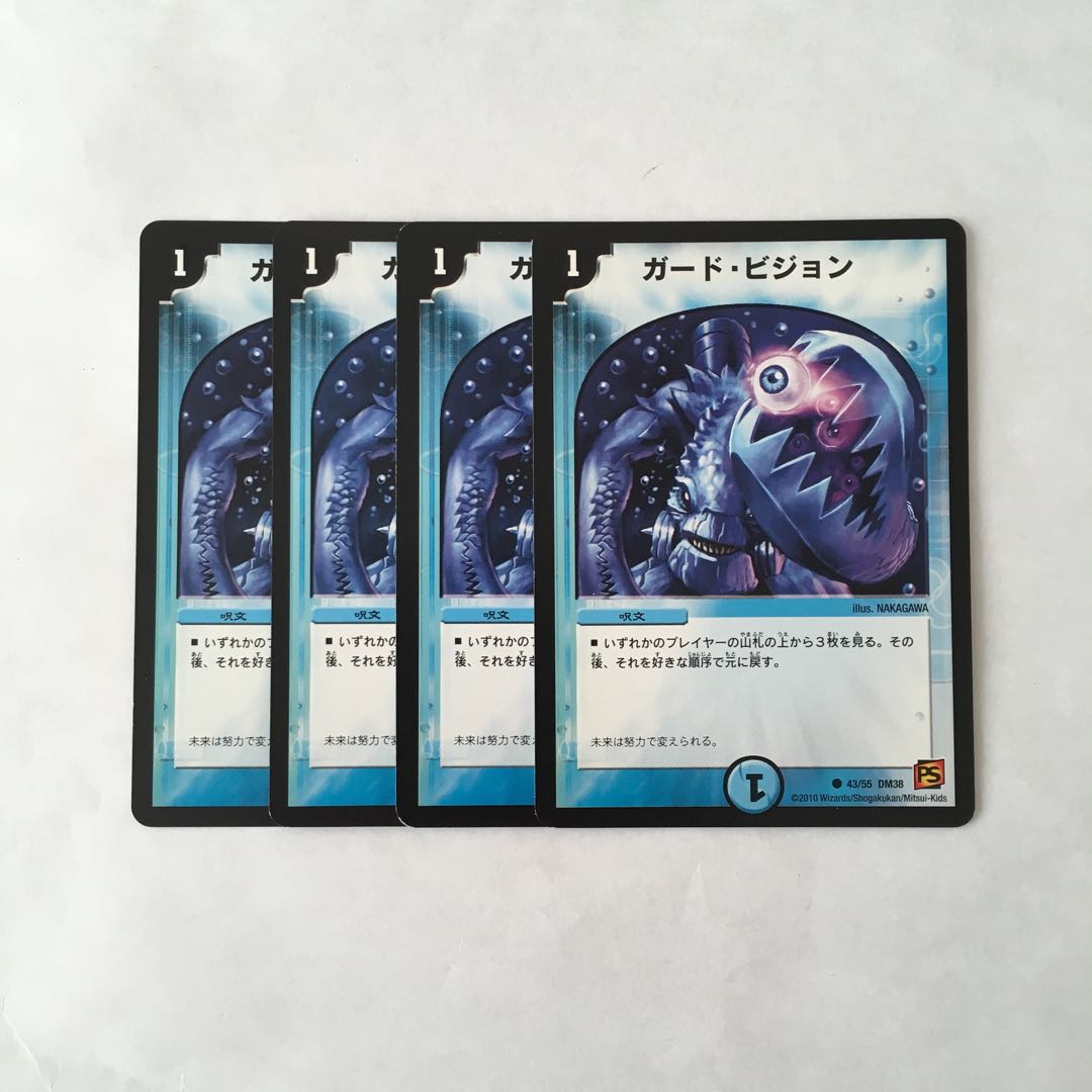I137 ガード・ビジョン 4枚セット デュエマ トレトレ