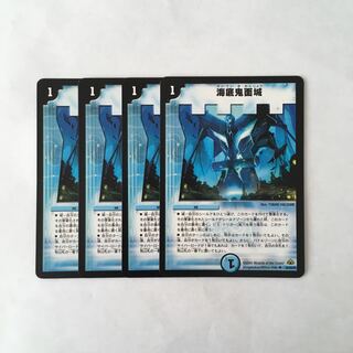 I140 海底鬼面城 4枚セット デュエマ トレトレ