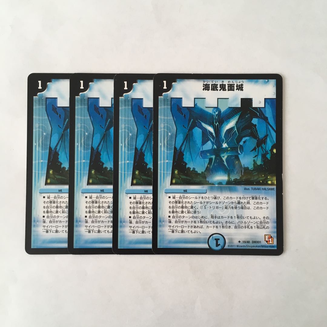 I141 海底鬼面城 4枚セット デュエマ トレトレ