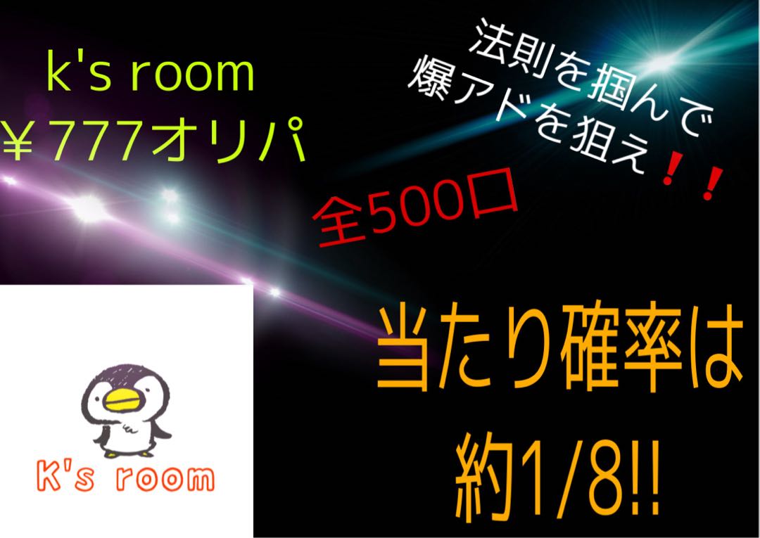 Ma様専用￥777オリパ3口 1枚