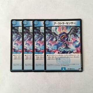 I143 ア・ストラ・センサー 4枚セット デュエマ トレトレ