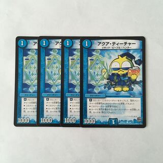 I146 アクア・ティーチャー 4枚セット デュエマ トレトレ