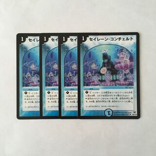 I147 セイレーン・コンチェルト 4枚セット デュエマ トレトレ