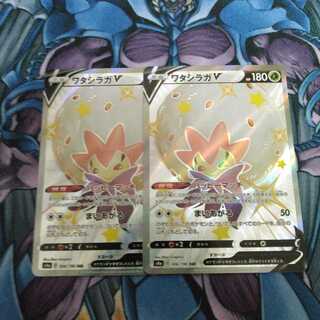 ワタシラガV SSR 2枚セット