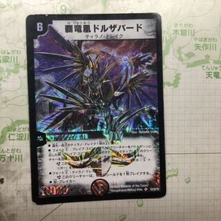 覇竜凰 ドルザバード 1枚の通販 k_umz【概要欄・プロフィール必読