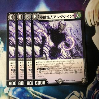 不敵怪人アンダケイン