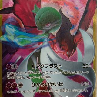ポケモンカード　サーナイトEX UR