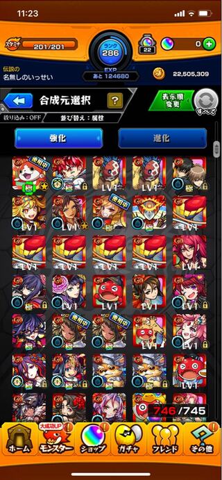 超特値モンストデータ