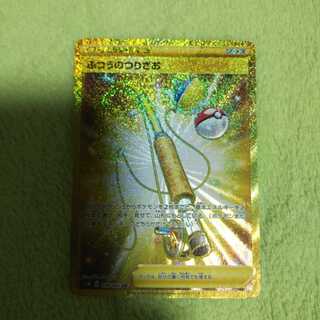 ポケカ ふつうのつりざお UR