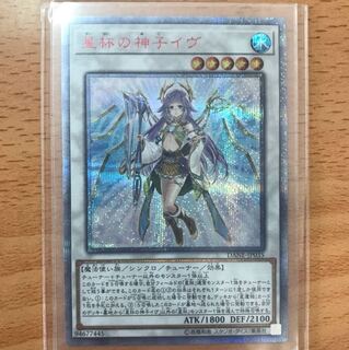 20周年記念のイヴ