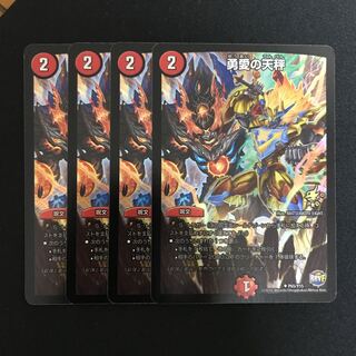 勇愛の天秤 プロモ 4枚