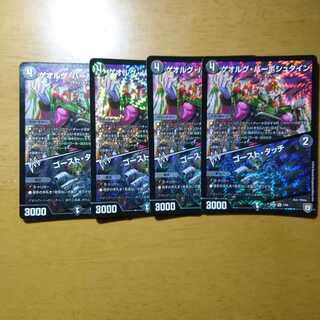 ゲオルグ・バーボシュタイン｜ゴースト・タッチ