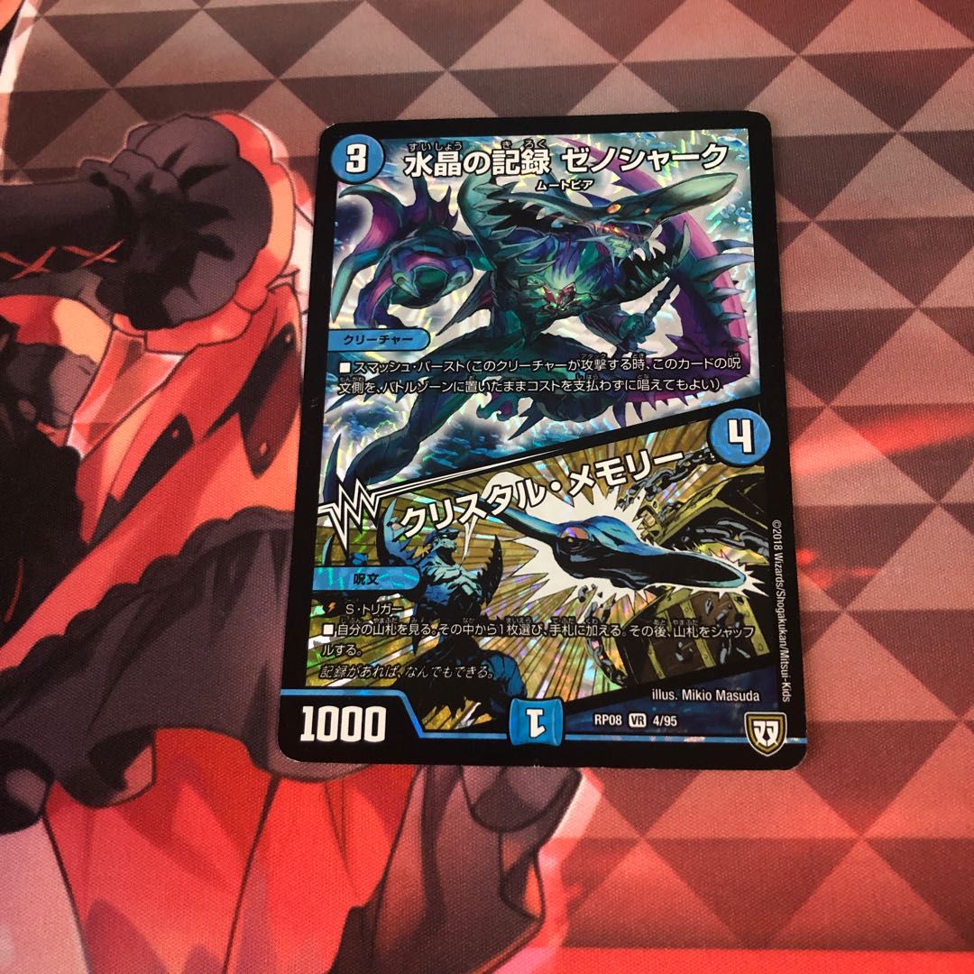 Water Crystal Record Xenoshark|Crystal Memory VR