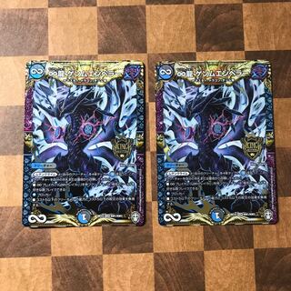 ∞龍 ゲンムエンペラー