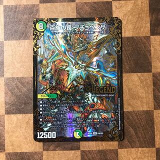 百族の長 プチョヘンザ(ウルトラゴールデンカード仕様)