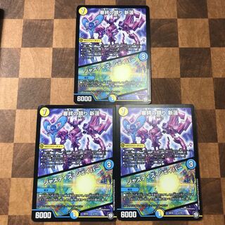 審絆の鎮まり 新蓮｜ジャスティス・シェイパー