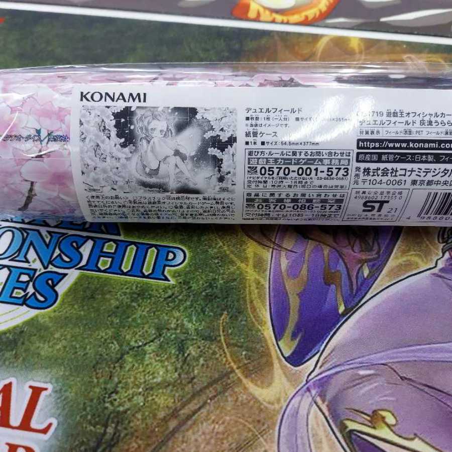 灰流れうらら　プレイマット