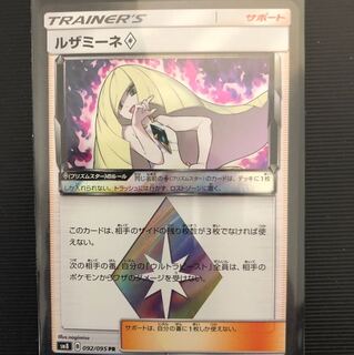 ルザミーネ プリズムスター