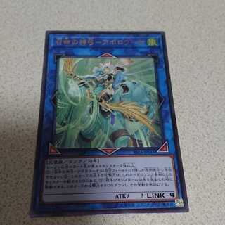 召命の神弓-アポロウーサ アルティメットレア