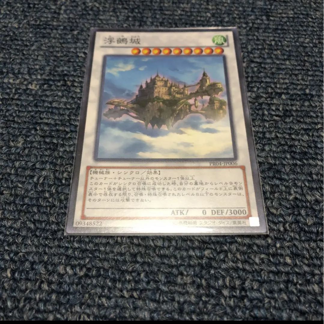 浮鵺城 ノーマル