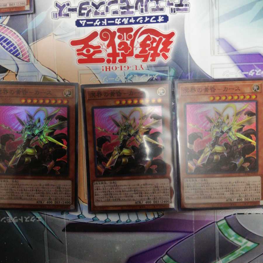 溟界の黄昏-カース