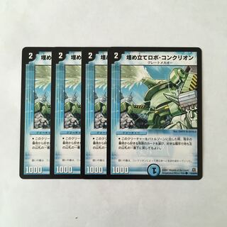 I155 Reclamation Robot Concretion, Set of 4, Duema, Tretre