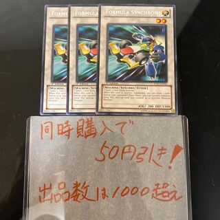 遊戯王　フォーミュラ・シンクロン 字レア 英語　333