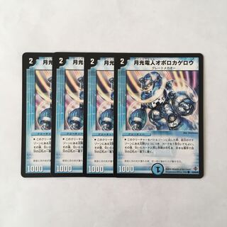 I160 月光電人オボロカゲロウ 4枚セット デュエマ トレトレ