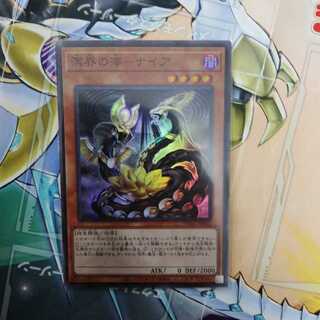 溟界の滓-ナイア