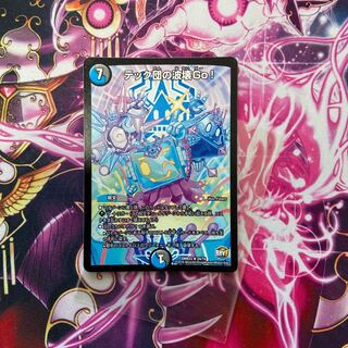 テック団の波壊Go!