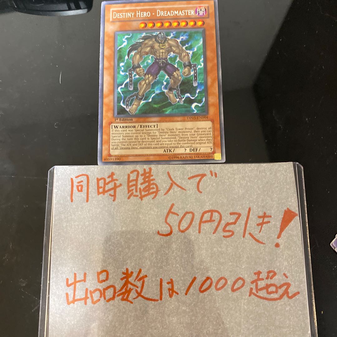 遊戯王 Ｄ－ＨＥＲＯ ドレッドガイ　　337