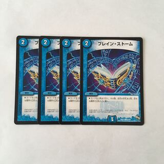 I170 Bulette n Storm, set of 4, DUEMA TREATLE