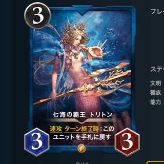 トリトン