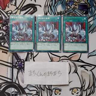 671　青き眼の激臨3枚set