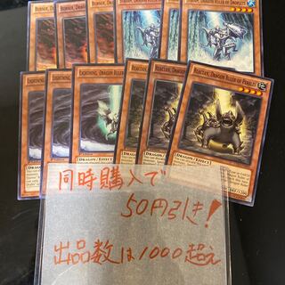 遊戯王　征竜　英語版　各3枚　440