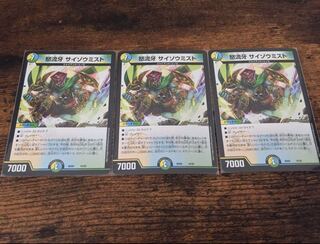 サイゾウミスト 3枚