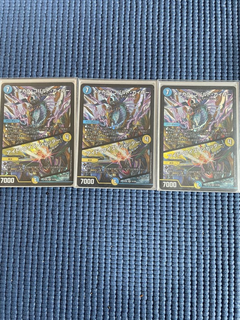 メヂカラ・コバルト・カイザー｜アイド・ワイズ・シャッター