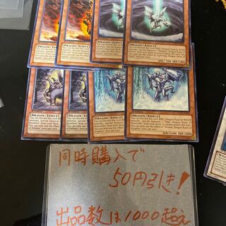 遊戯王　征竜　英語版　各2枚　442