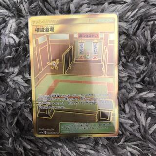 格闘道場 UR 1枚