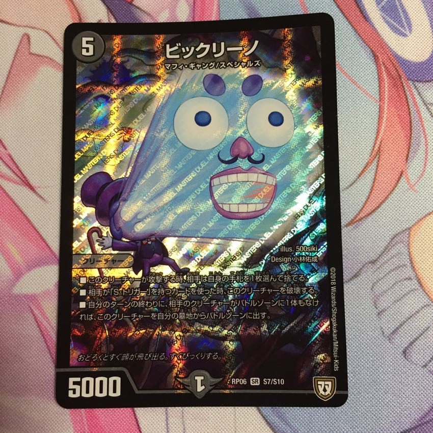 キャンペーン便乗特価  ビックリーノ